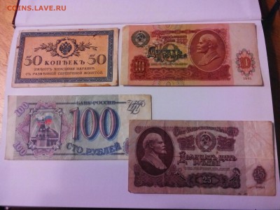 Боны 10 рублей Н-2, разные кассиры, 1909 год, 10 штук. - IMG_20141122_121249