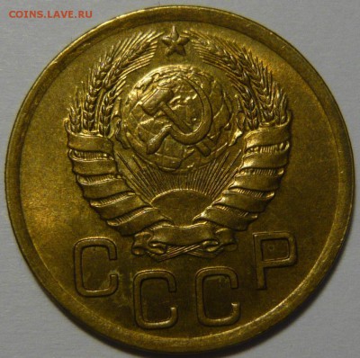 3 копейки 1951г UNC - P1110455.JPG