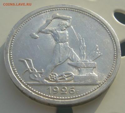 ШТЕМПЕЛЬНЫЙ ПОЛТИННИК 1926 г. до 25.11-22.00.00 - P1250900.JPG