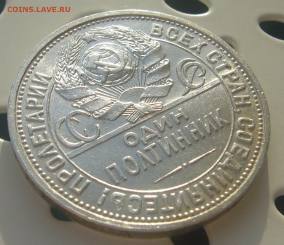 ШТЕМПЕЛЬНЫЙ ПОЛТИННИК 1926 г. до 25.11-22.00.00 - P1250904.JPG