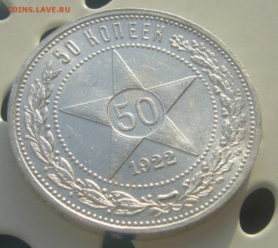 ШТЕМПЕЛЬНЫЙ ПОЛТИННИК 1922 г. до 25.11-22.00.00 - P1250918.JPG