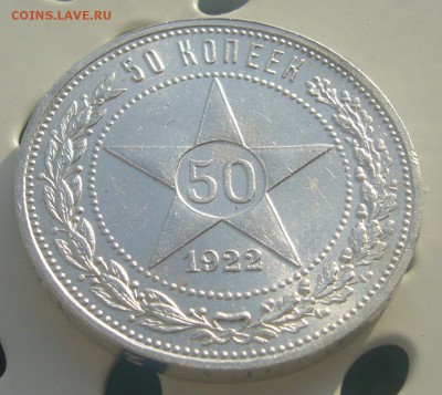 ШТЕМПЕЛЬНЫЙ ПОЛТИННИК 1922 г. до 25.11-22.00.00 - P1250919.JPG