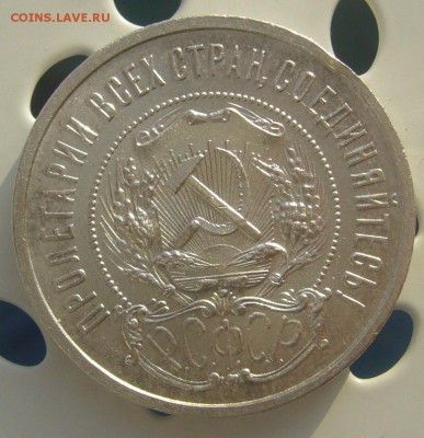 ШТЕМПЕЛЬНЫЙ ПОЛТИННИК 1922 г. до 25.11-22.00.00 - P1250920.JPG
