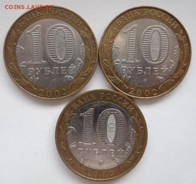 10 руб. - Д.Г.Р. 2002 года     до 26.11.14. в 21:00 мск. - DSC08018.JPG