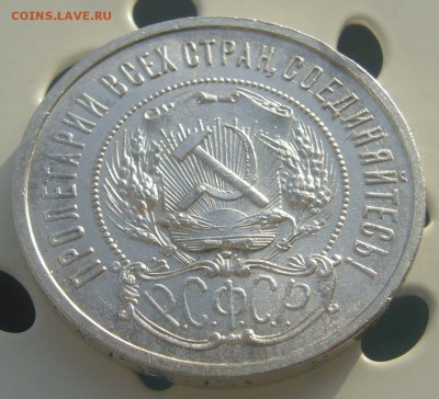 ШТЕМПЕЛЬНЫЙ ПОЛТИННИК 1922 г. до 25.11-22.00.00 - P1250921.JPG