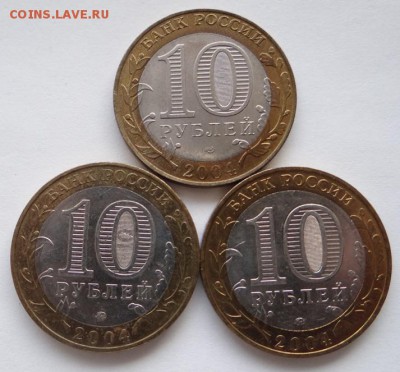 10 руб. - Д.Г.Р. 2004 года     до 26.11.14. в 21:00 мск. - DSC08038.JPG