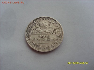 50 коп. 1921г.,50 коп. 1927г. оценка - SL381055.JPG