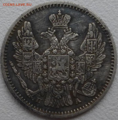 5 копеек 1849 не хлам. До 27.11.2014 21.00 мск - P1000058.JPG