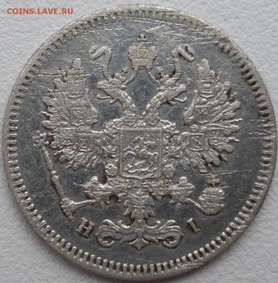 10 копеек 1870. До 27.11.2014 21.00 мск - P1000061.JPG