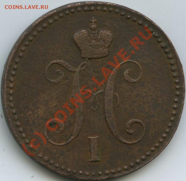 1 руб -1798, 3 КОП 1844, 1КОП 1859 - 3_23