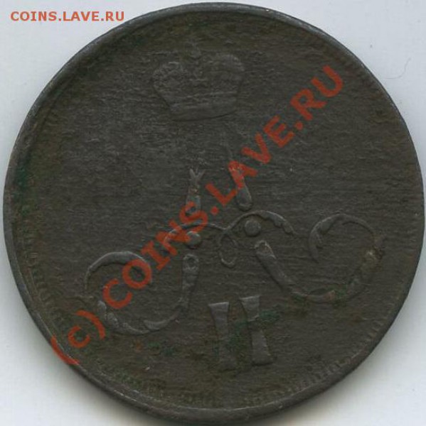 1 руб -1798, 3 КОП 1844, 1КОП 1859 - 3_2з
