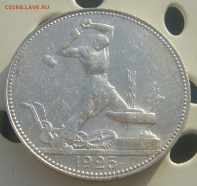 ШТЕМПЕЛЬНЫЙ ПОЛТИННИК 1925 г. до 25.11-22.00.00 - P1250935.JPG