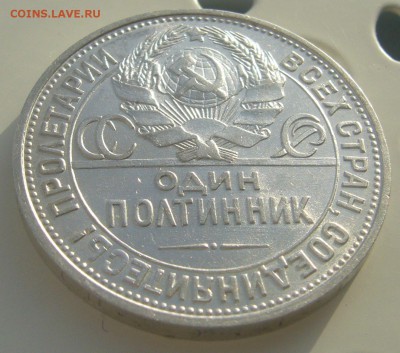 ШТЕМПЕЛЬНЫЙ ПОЛТИННИК 1925 г. до 25.11-22.00.00 - P1250940.JPG