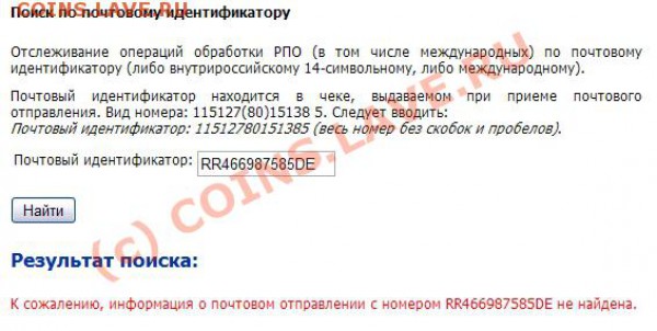 ПОКУПКА МОНЕТ ИЗ ЕВРОПЫ В РОССИЮ - ScreenShot003