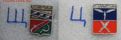 Гербы Ш,Щ,Ц до 25.11.14 в 22.00 мск. - 25.JPG
