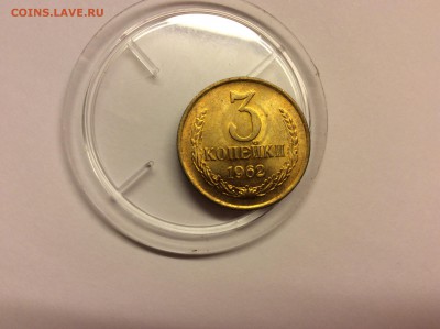 Куплю 3 копейки 1962 года в состоянии UNC - image