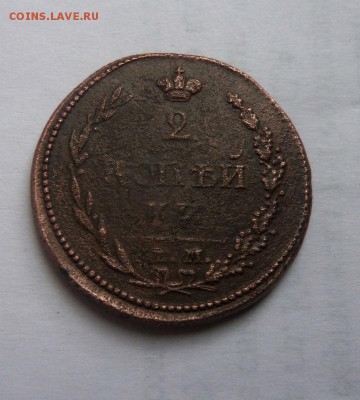 2 копейки 1810 года ЕМ НМ - гурт шнур. 24-11-2014 в 22-00 - 083.JPG
