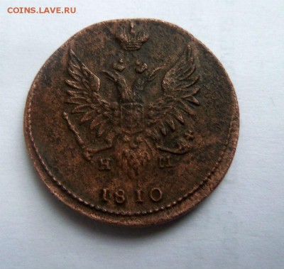 2 копейки 1810 года ЕМ НМ - гурт шнур. 24-11-2014 в 22-00 - 091.JPG