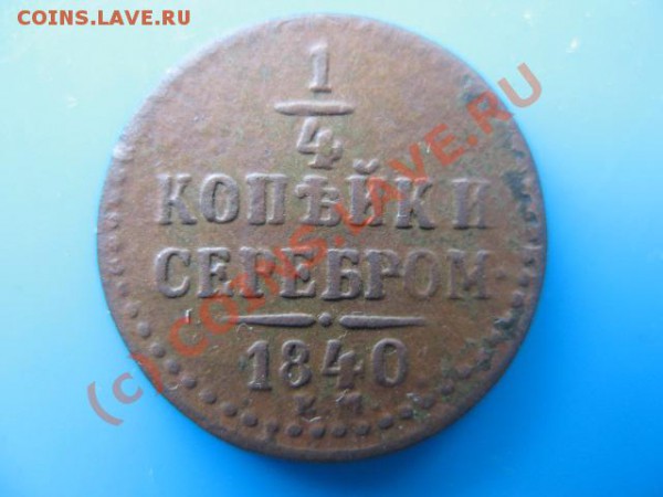 2 коп Н2 1896спб,1897спб,1899(2)спб + бонус до 04.05.2010г - IMG_0045
