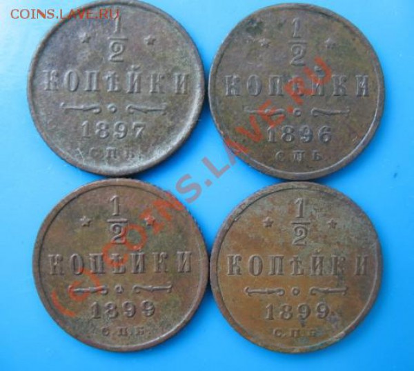 2 коп Н2 1896спб,1897спб,1899(2)спб + бонус до 04.05.2010г - IMG_0035