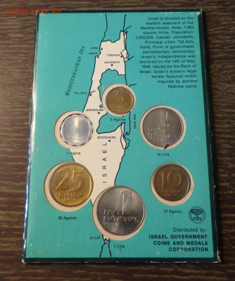 ИЗРАИЛЬ - с 200 рублей годовой набор 1967 до 28.11, 22.00 - Израиль - набор 1967 1