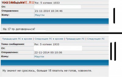 5 копеек 1933 - предложения по 5к 1933