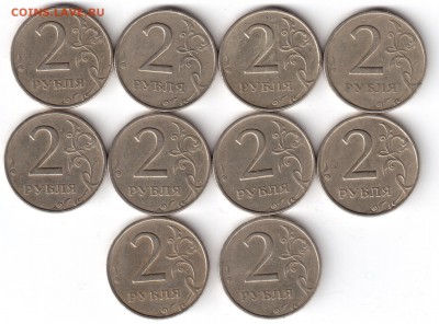 2 рубля 1999 ммд 10 штук окч.28.11.14 в 22-00 мск. - 2р99.-1 001