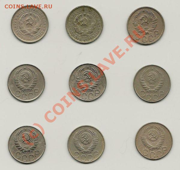 20 копеек 1932-1951 до 5 мая 2010 года в 22.00 МСК - Изображение 022