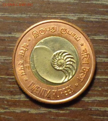 АНДАМАНСКИЕ И НИКОБАРСКИЕ О-ВА - 20 рупий БМ, 28.11, 22.00 - Андаманские и Никобарские о-ва