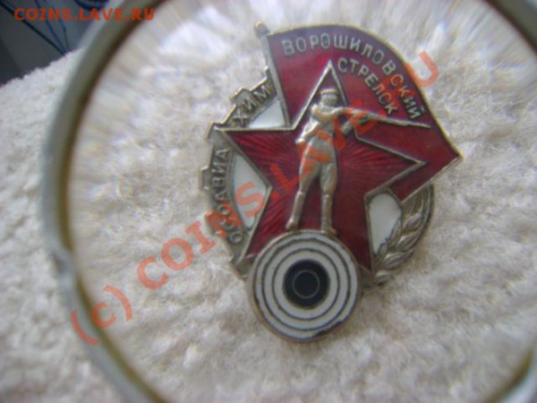 Ворошиловский стрелок до 7.05.2010 22.00 мск - DSC01851.JPG