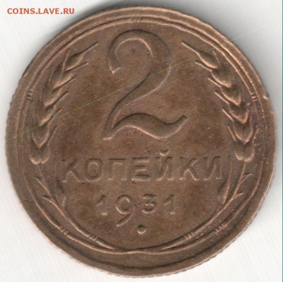Полный раскол на 2к1931 ? - Полный раскол на 2к1931