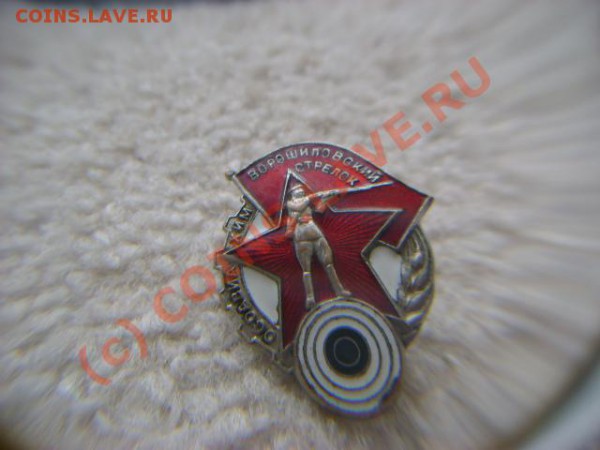 Ворошиловский стрелок до 7.05.2010 22.00 мск - DSC01849.JPG