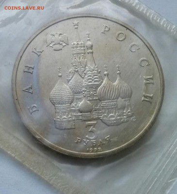 3р1992г Невский, в запайке, оценка. - 0-невский 1