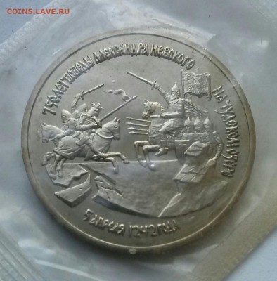 3р1992г Невский, в запайке, оценка. - 0-невский 2