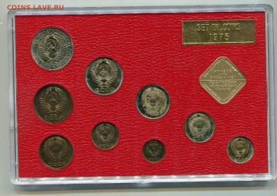 Годовой набор ГБ СССР 1975, до 27.11.2014 в 22-00 Мск - Сканирование__356