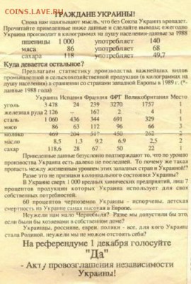 Ну а теперь про Украину - 0664515
