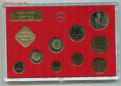 Годовой набор ГБ СССР 1975, до 27.11.2014 в 22-00 Мск - Сканирование__355