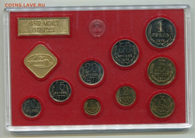 Годовой набор ГБ СССР 1977, до 27.11.2014 в 22-00 Мск - Сканирование__358