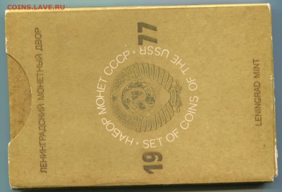 Годовой набор ГБ СССР 1977, до 27.11.2014 в 22-00 Мск - Сканирование__360
