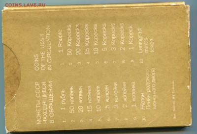 Годовой набор ГБ СССР 1977, до 27.11.2014 в 22-00 Мск - Сканирование__361
