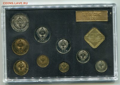 Годовой набор ГБ СССР 1978, до 27.11.2014 в 22-00 Мск - Сканирование__366