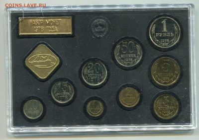 Годовой набор ГБ СССР 1978, до 27.11.2014 в 22-00 Мск - Сканирование__365
