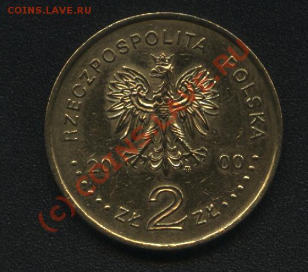 Польша 2 злотых юбилейная до 5.05.10г.в21-00 мск - Изображение 089