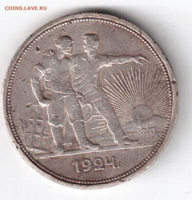 1 рубль 1924 ПЛ окч28.11.14г. 22-00 мкс. - 1рубль1924-1 001