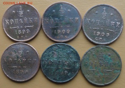 2 Копейки 1899-1912 г. окон.  27.11.2014 г. 22-00 МСК. - 111