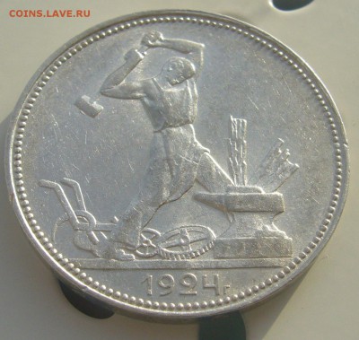 ПОЛТИННИК 1924 г. до 25.11-22.00.00 - P1250929.JPG