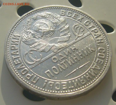 ПОЛТИННИК 1924 г. до 25.11-22.00.00 - P1250933.JPG