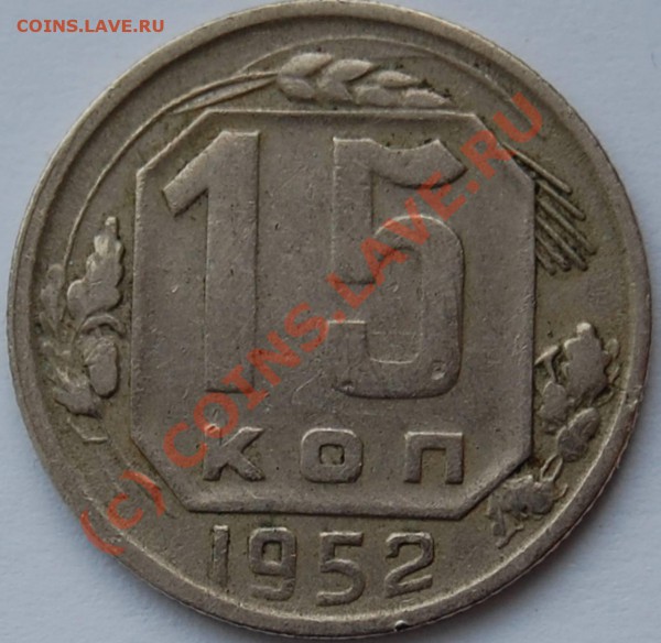 15к-1952, №116 (Ф)? - 15k-1952_R_(116F)