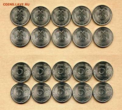 5 рублей 2013 + 2009 СПМД - 10шт. (до 28.11. - 22.00 мск) - img063