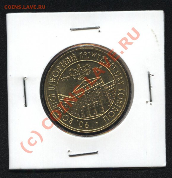Польша 2 злотых юбилейная до5.05.10г. 21-00 мск - Изображение 086